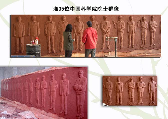 湘38位中国科学院院士群像 人物浮雕铸铜 人物雕塑设计玻璃材质雕塑